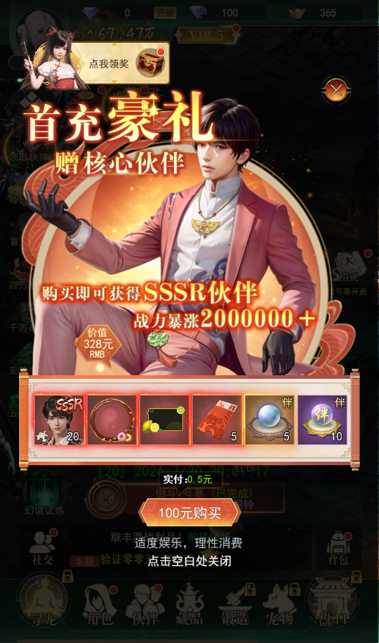 寻龙英雄