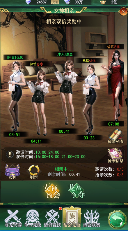 寻龙英雄