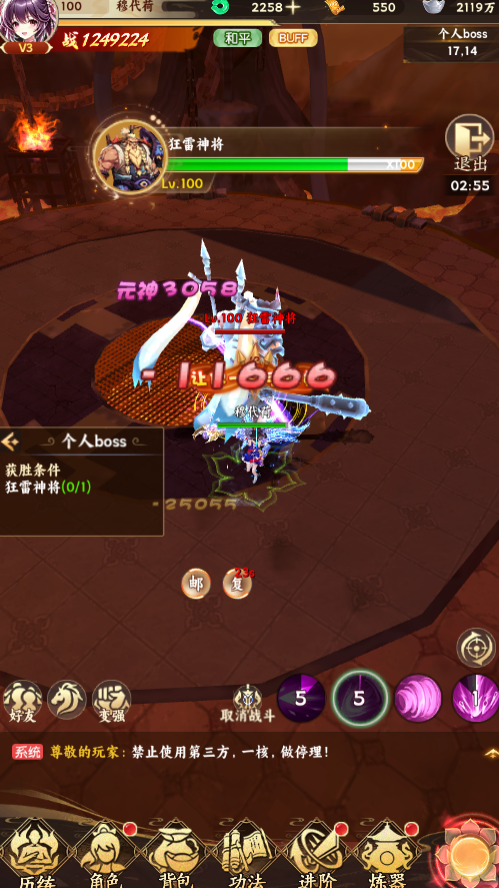 生灵怒