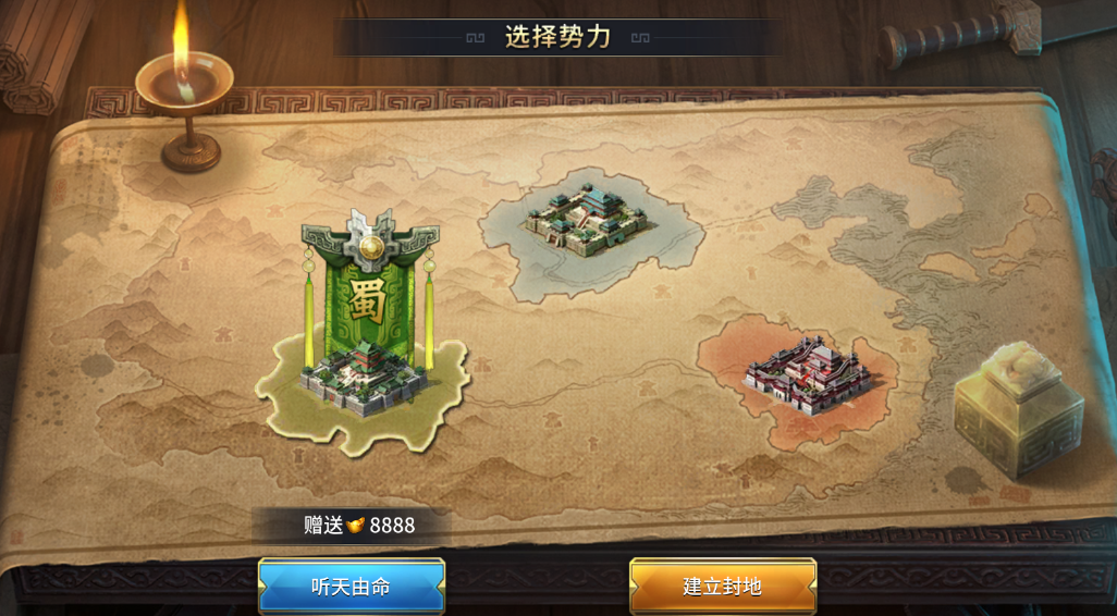 三十六计