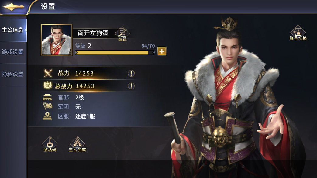 三十六计