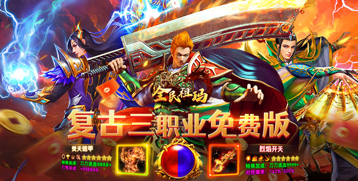 全民祖玛-天天送328免费版-永久累充回馈（自动发放）