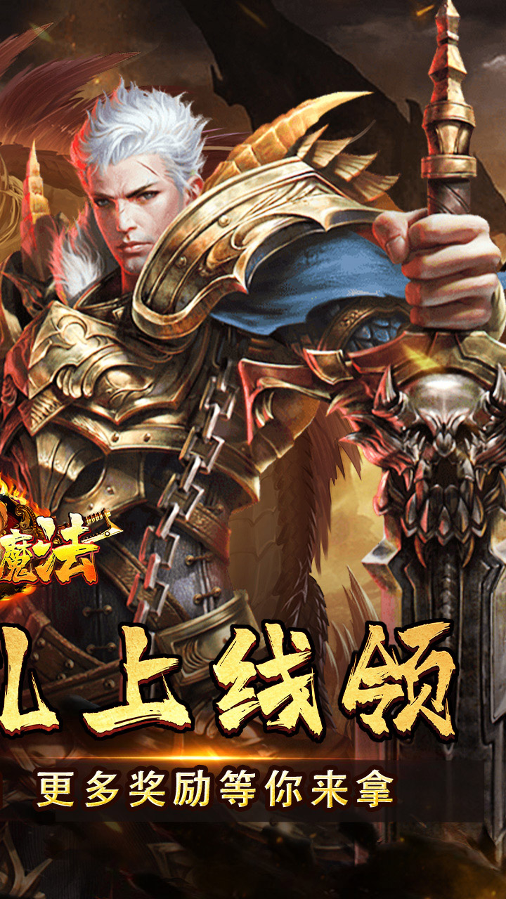 龙魂魔法
