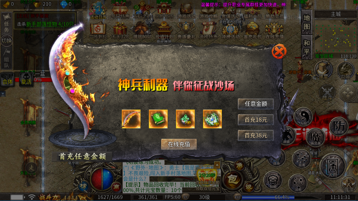 全民祖玛