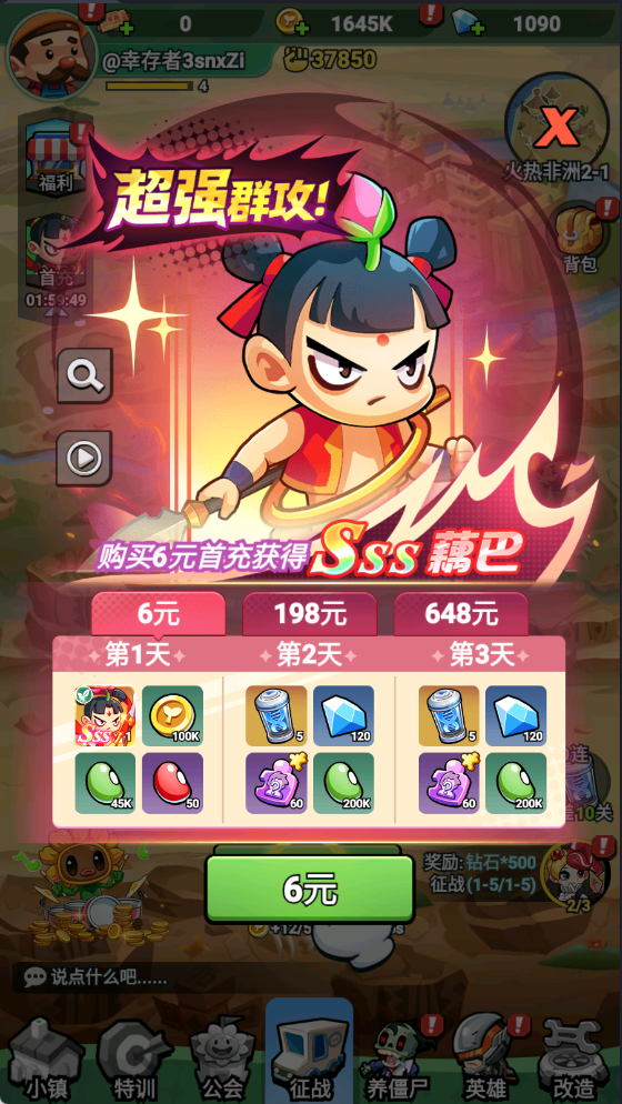 豆豆打僵尸