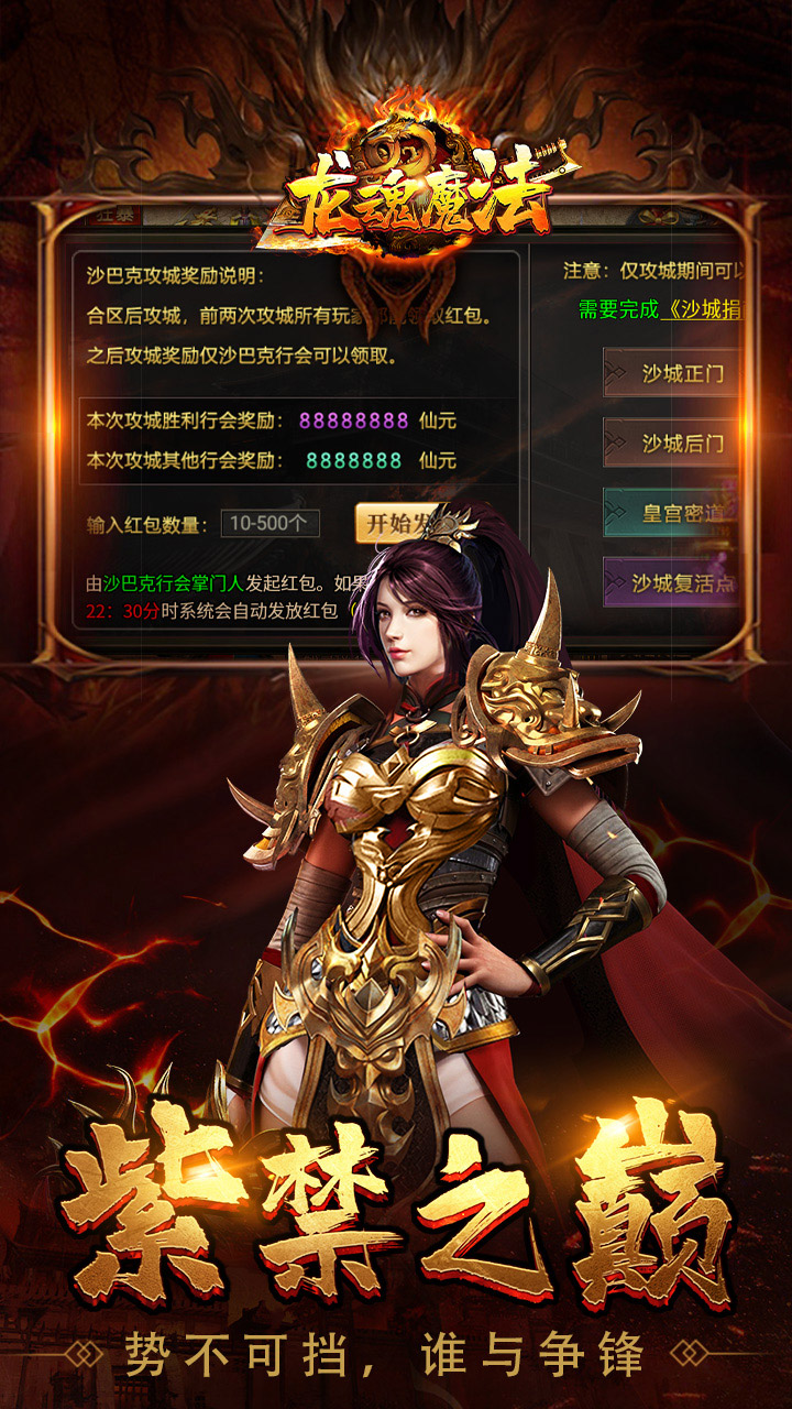 龙魂魔法