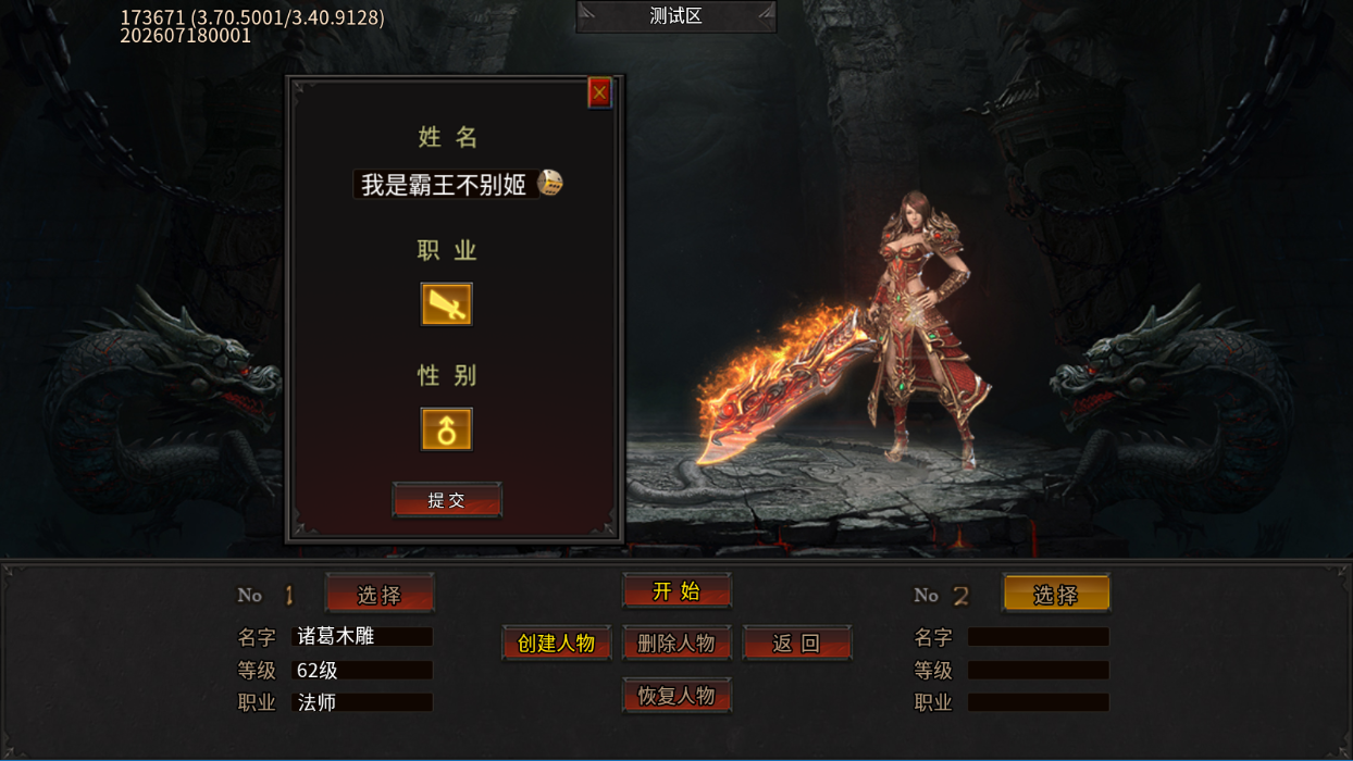 全民祖玛