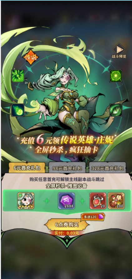 最强猎手