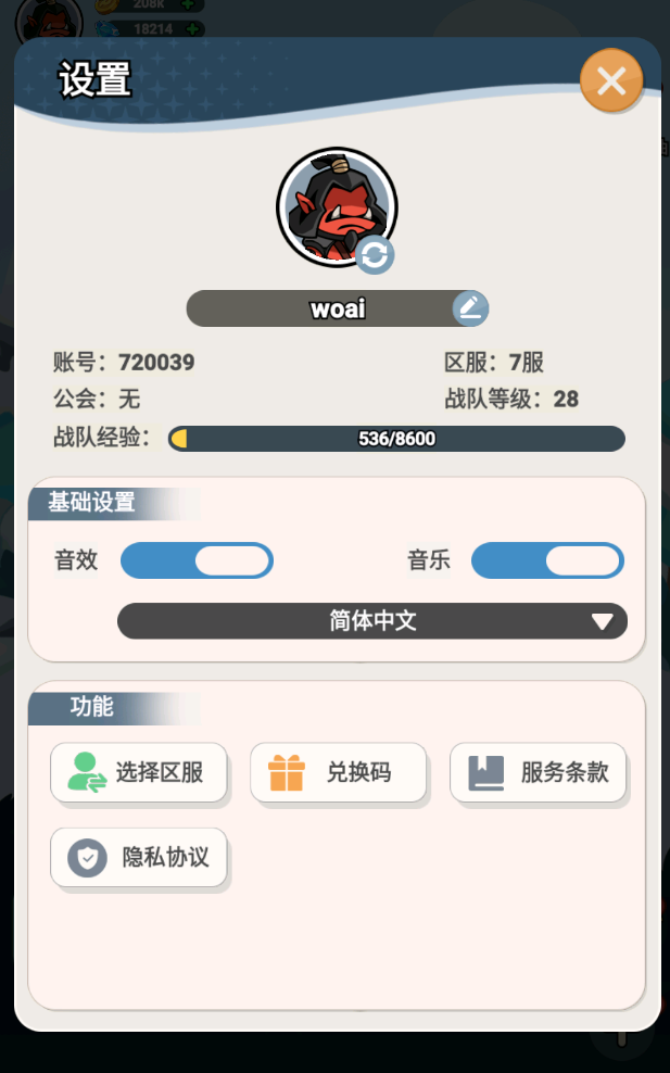 万物英雄