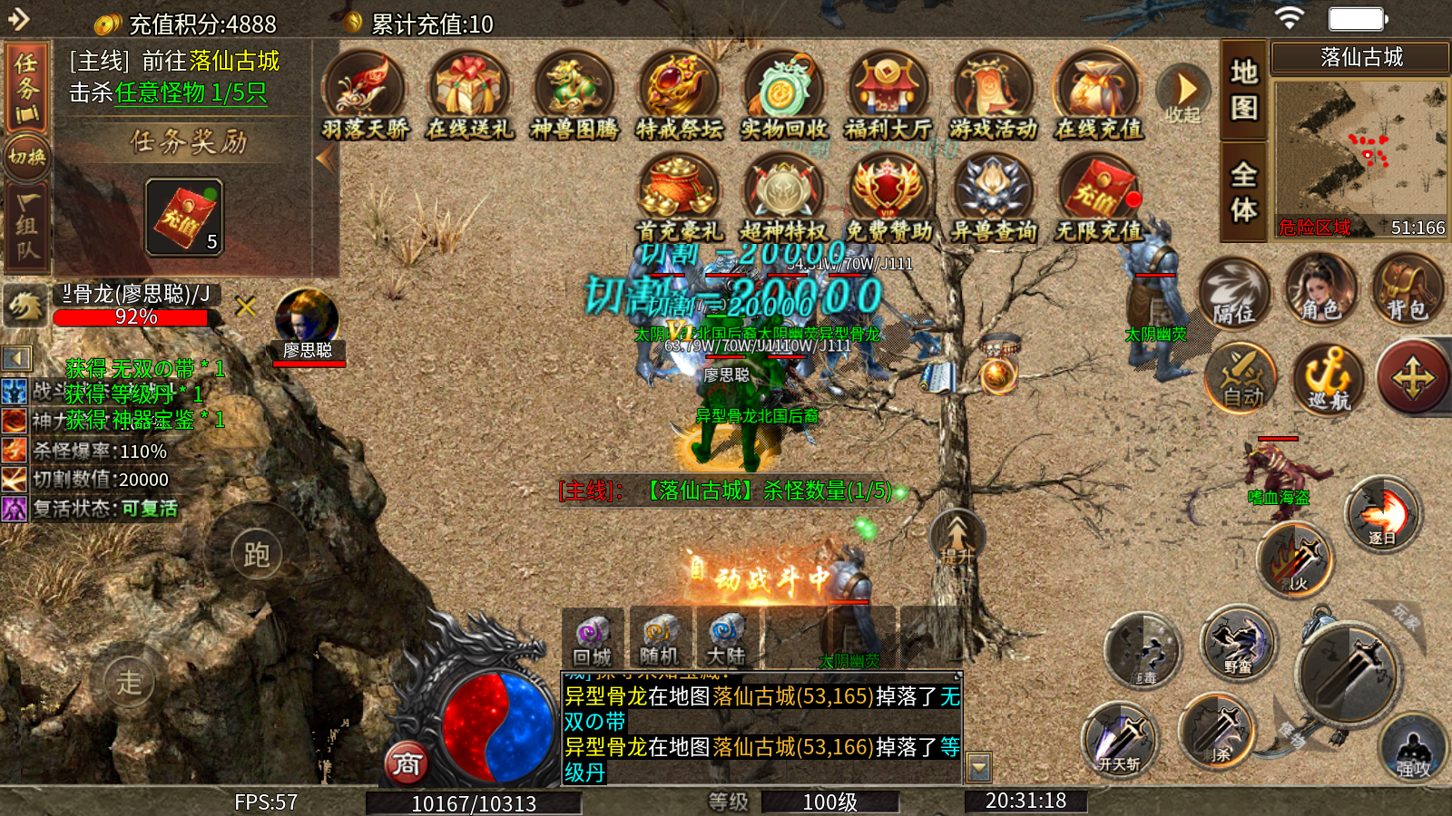 苍穹之剑2