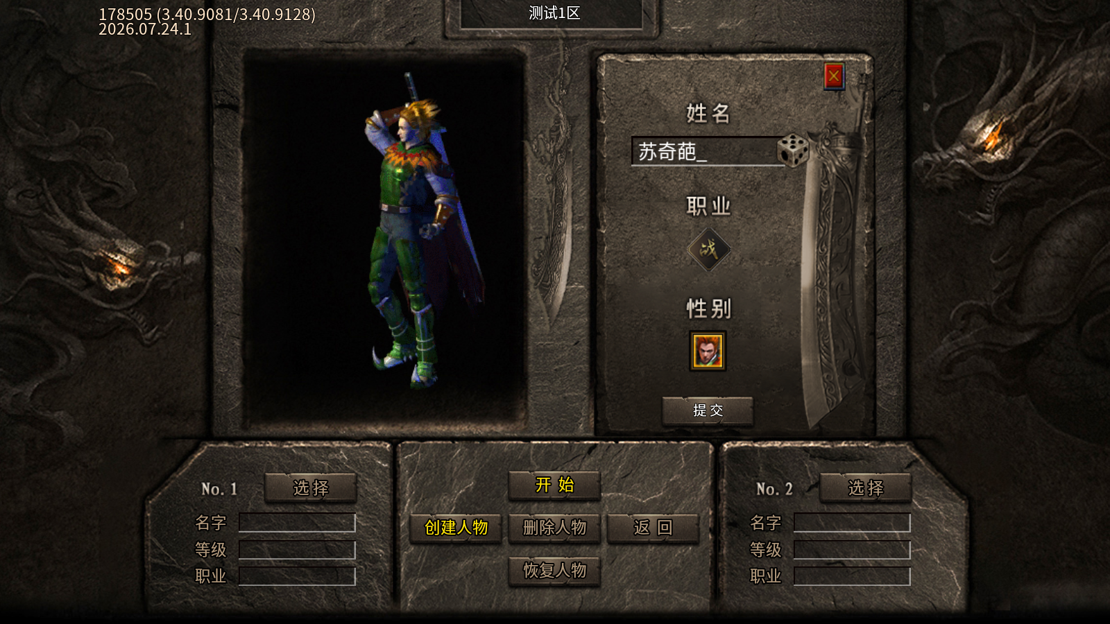 苍穹之剑2
