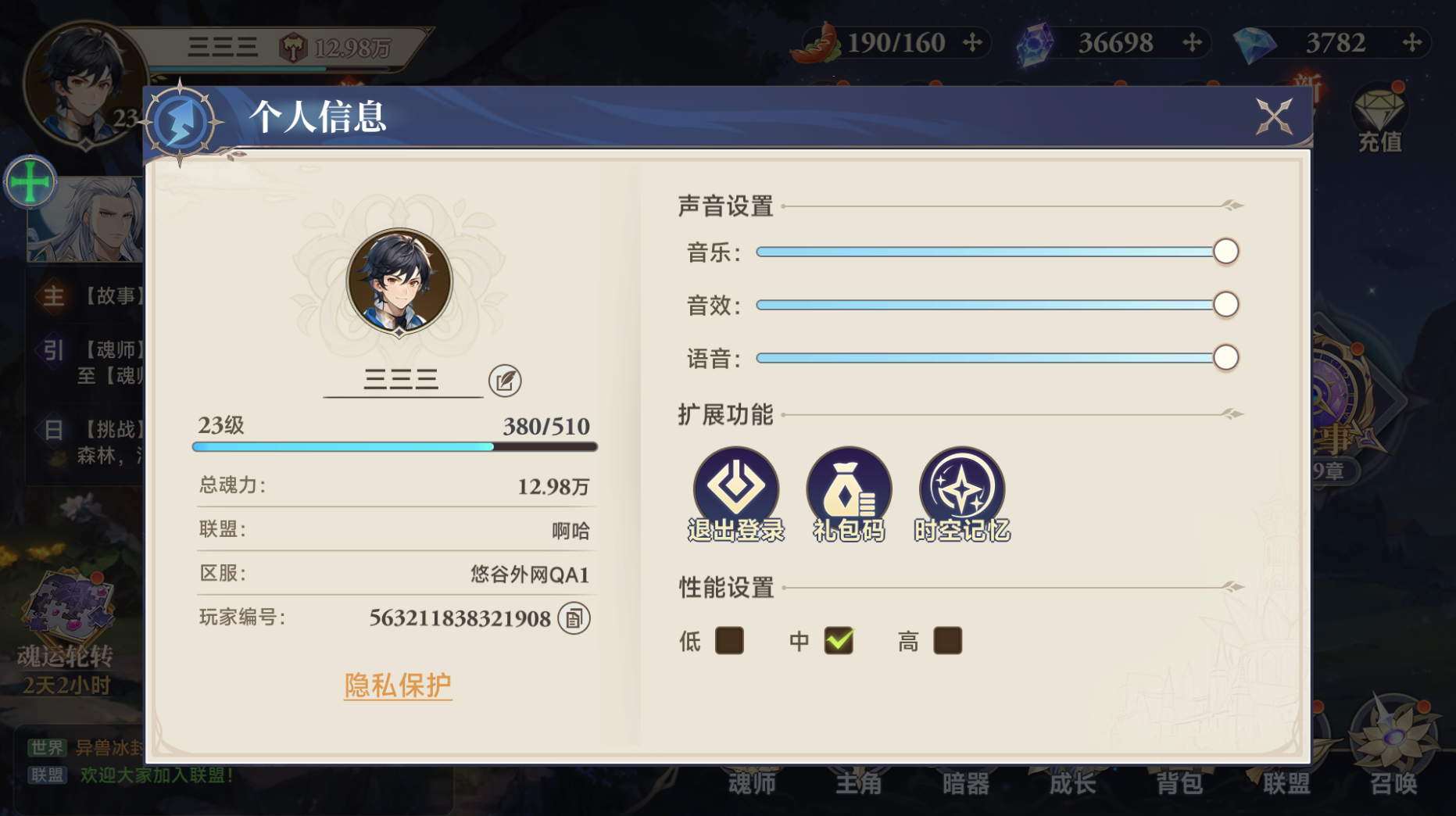 斗罗大陆:逆转时空
