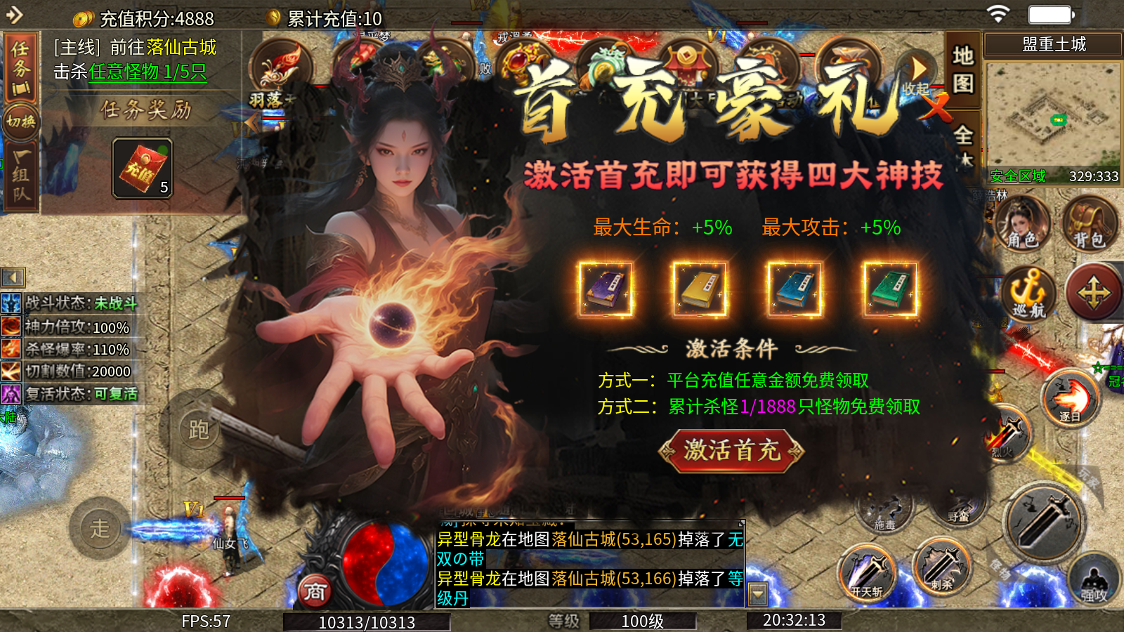 苍穹之剑2