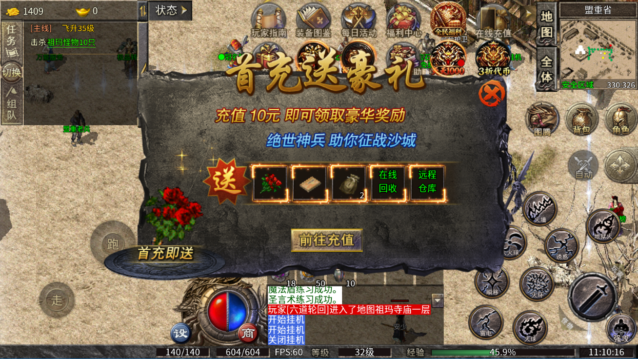 剑指王城