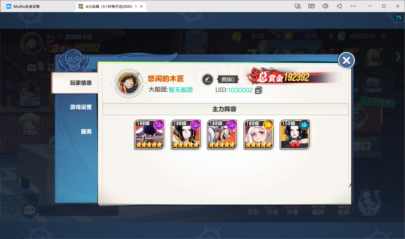 大战魂