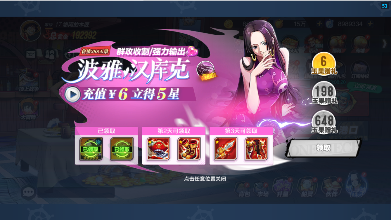 大战魂