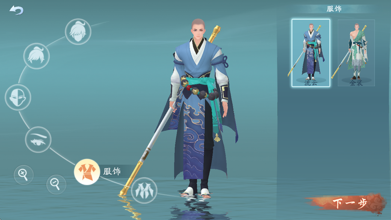 新笑傲江湖