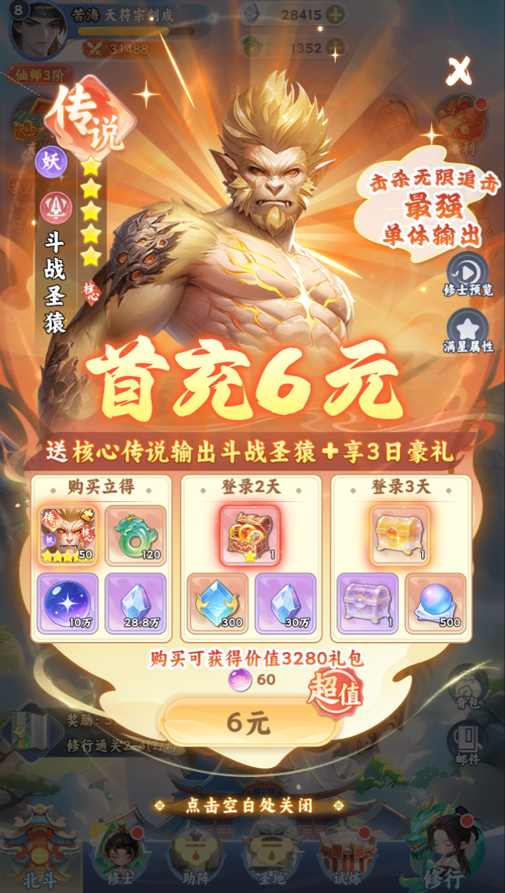 遮天:帝路争锋