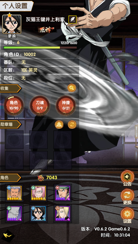 勇者传承