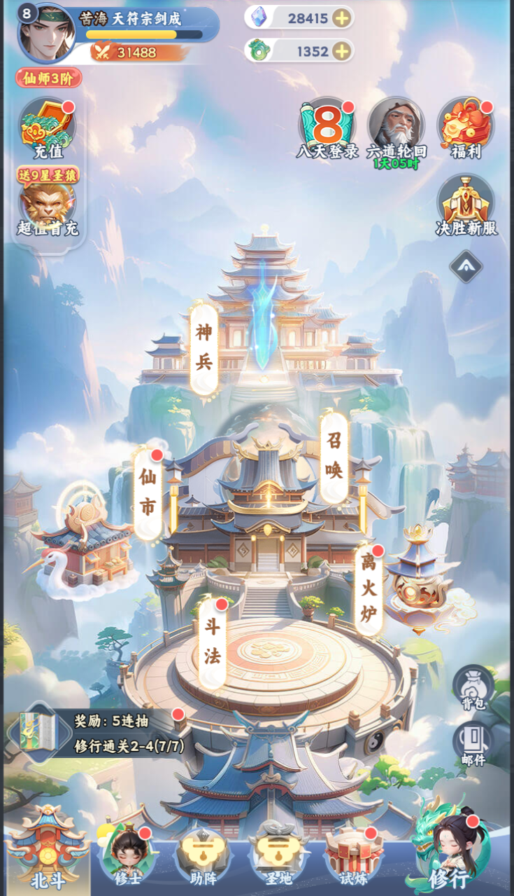 遮天:帝路争锋