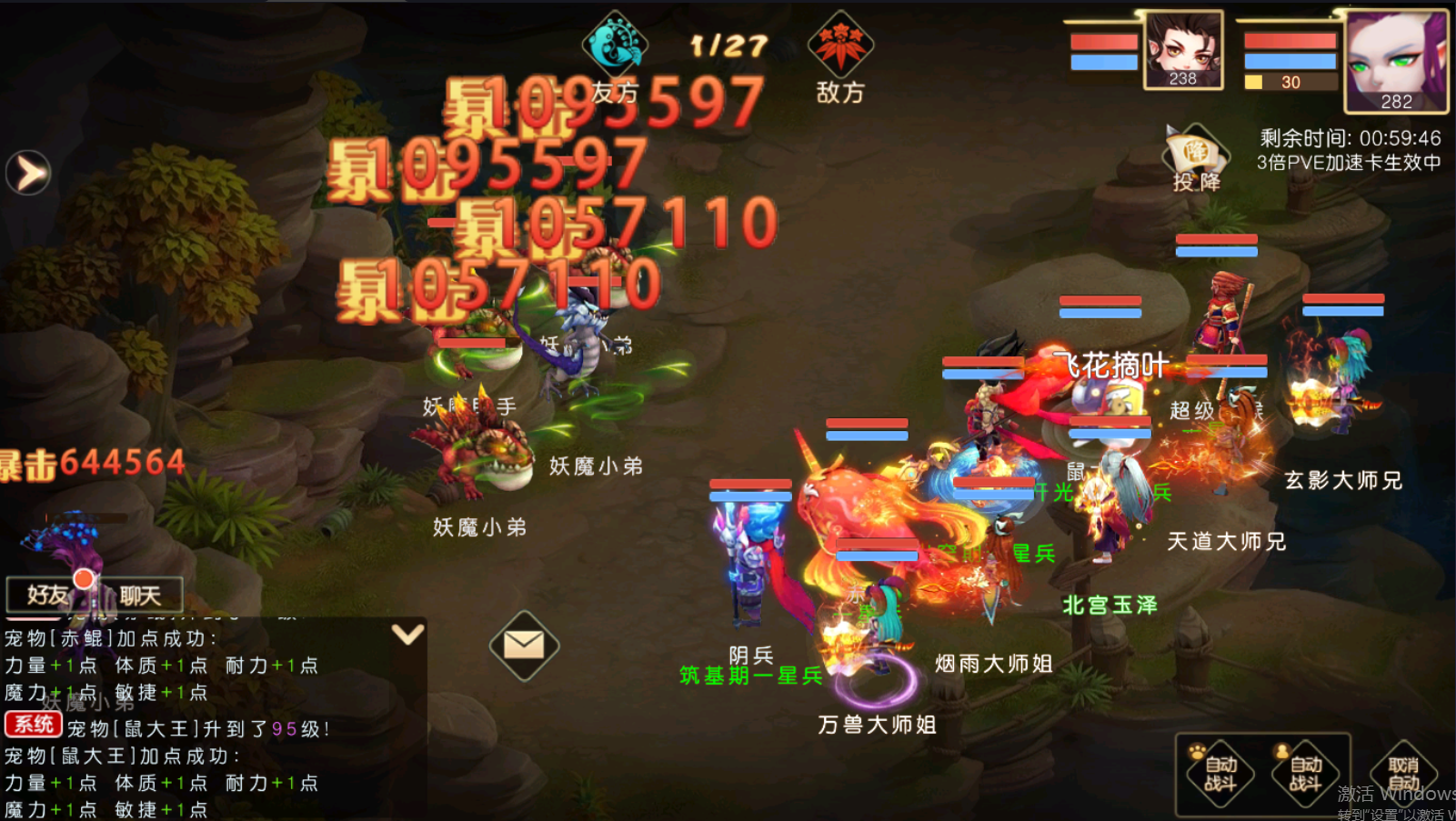 戮仙战纪