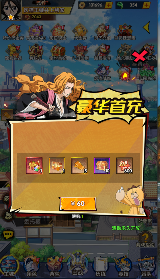 勇者传承