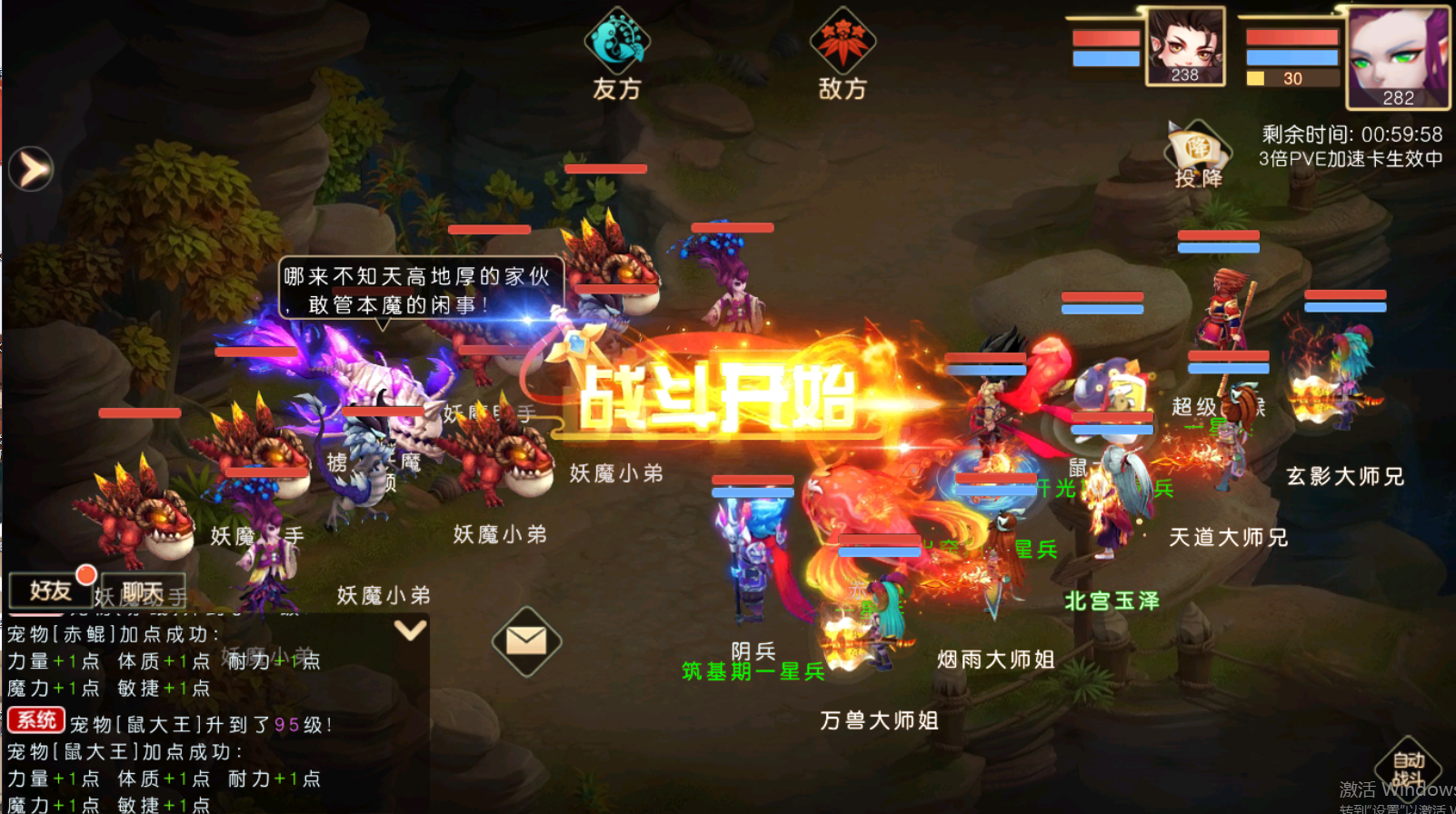 戮仙战纪