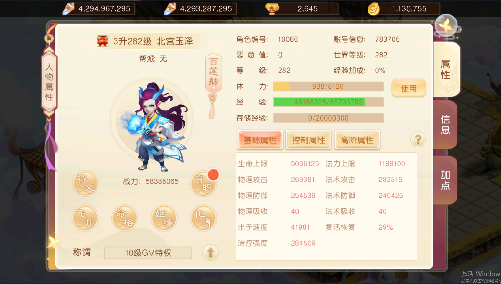 戮仙战纪