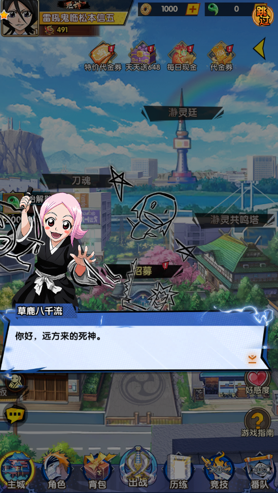 勇者传承