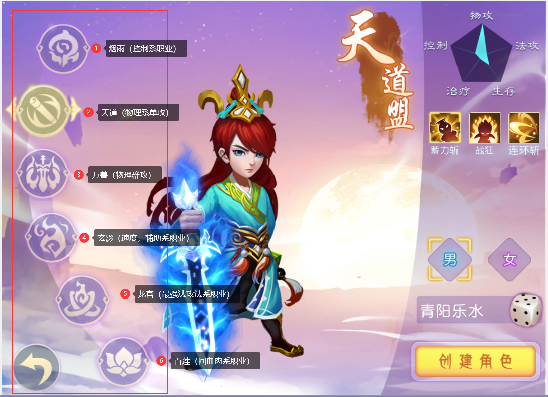戮仙战纪