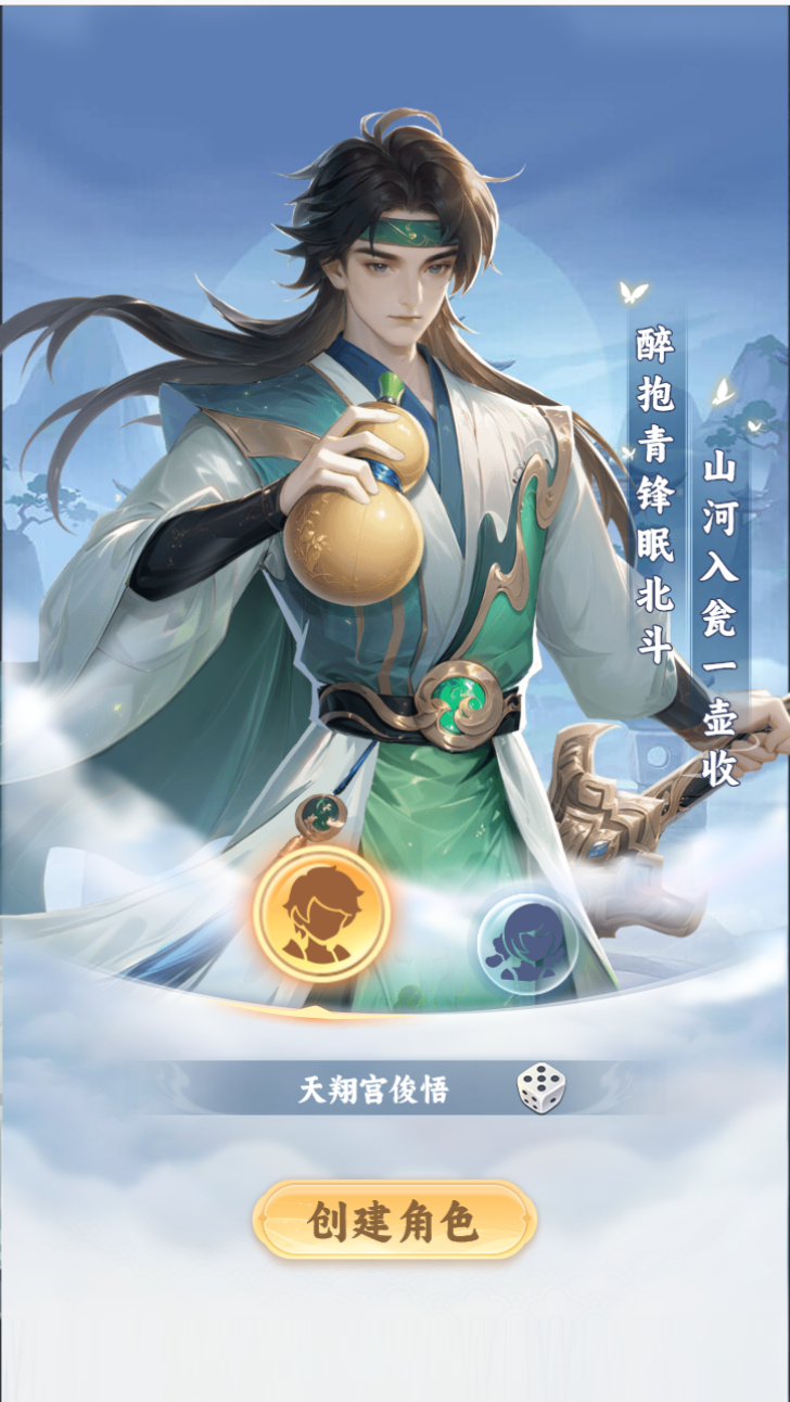 遮天:帝路争锋