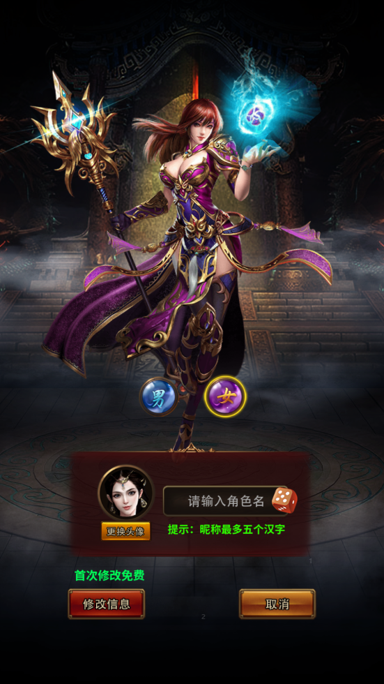 棍子骑士