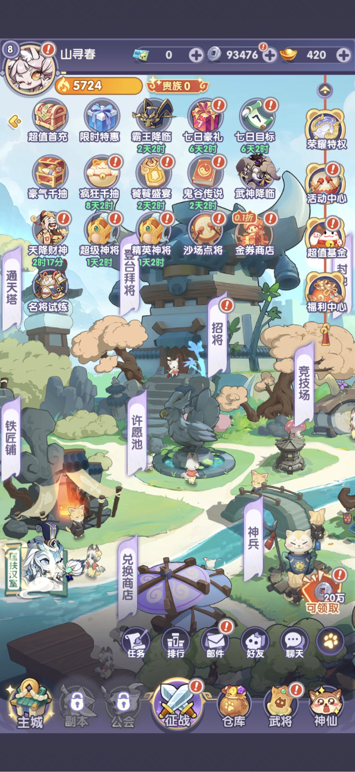 异世界大作战
