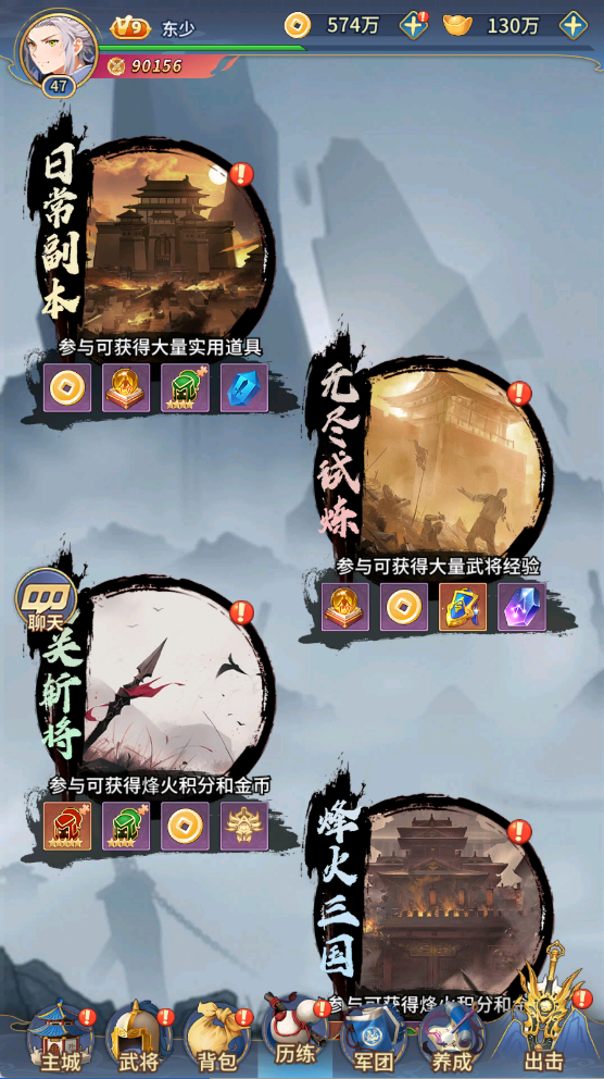 风云三国2