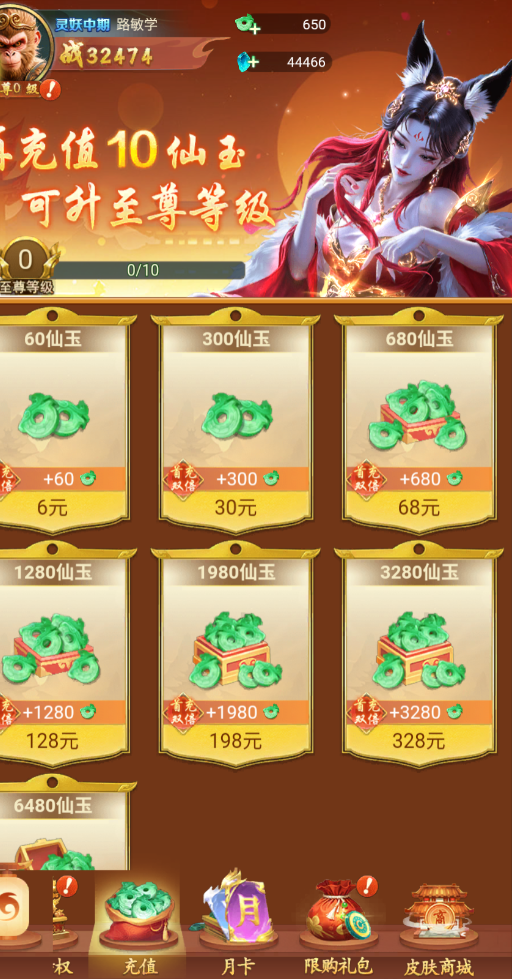 异兽灵境