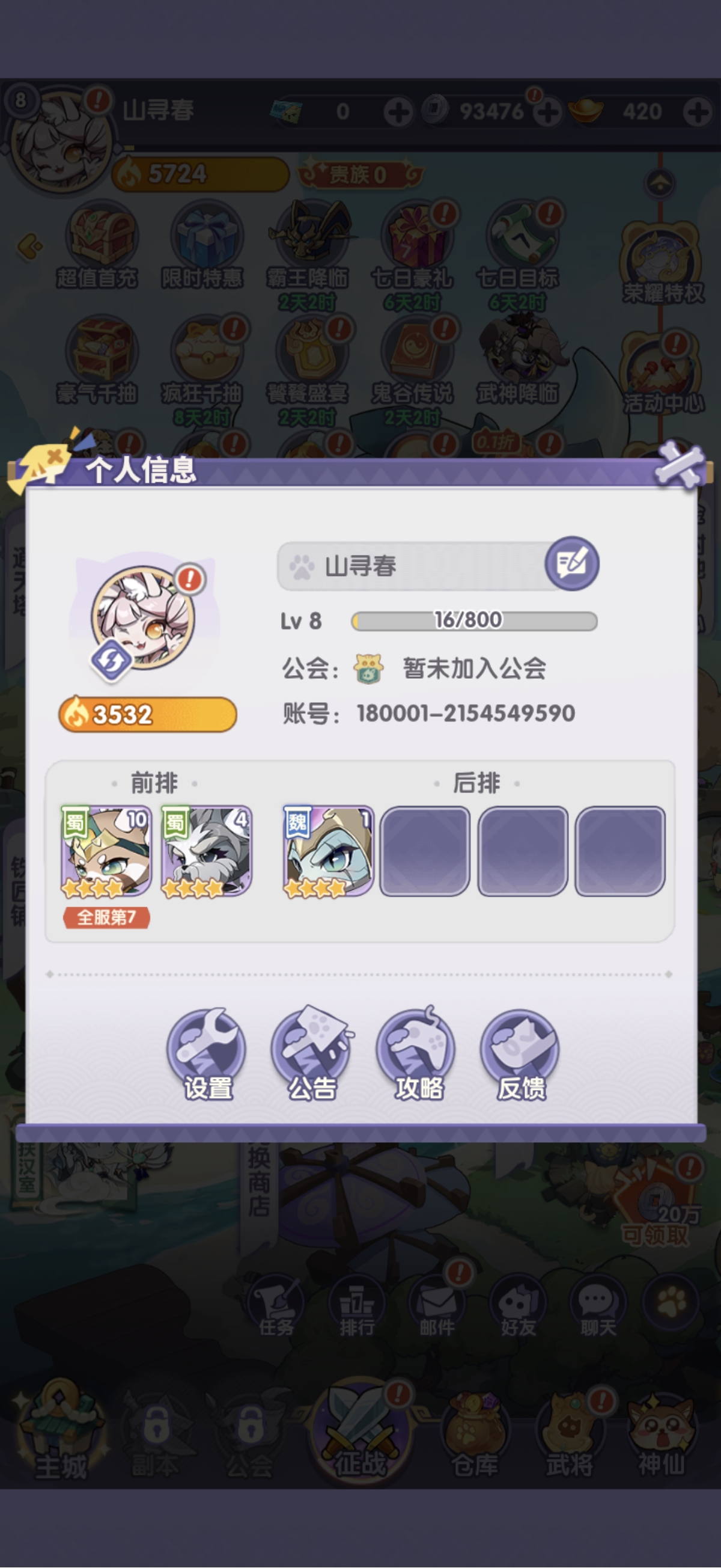 异世界大作战