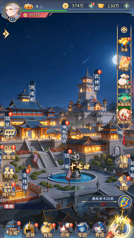 风云三国2