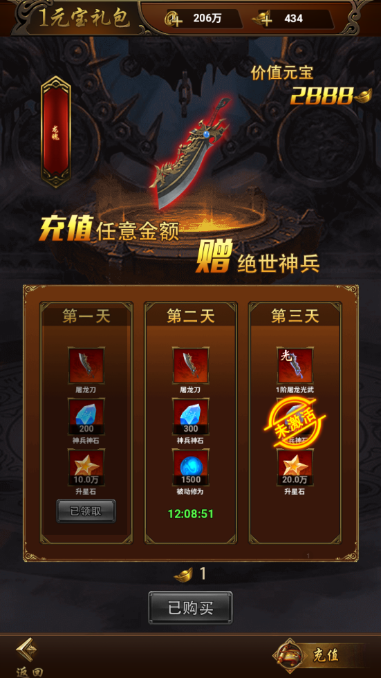 棍子骑士