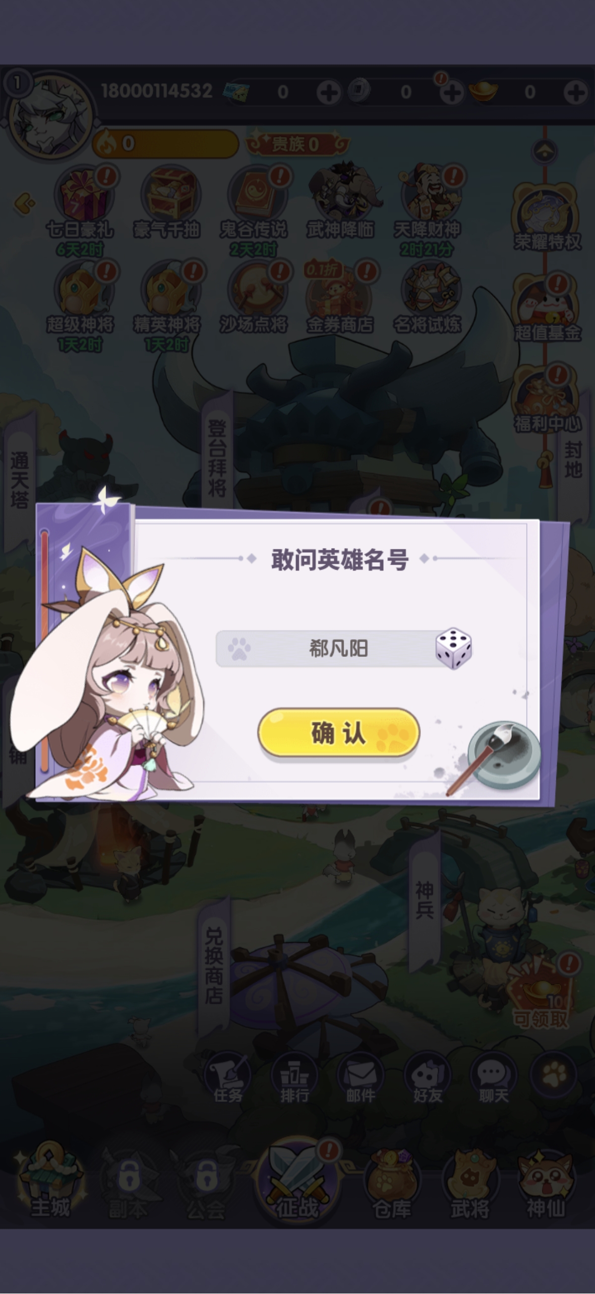 异世界大作战