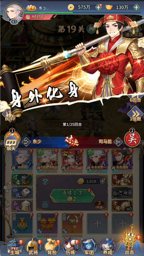 风云三国2