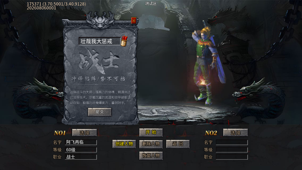 海蛇传奇欢乐版
