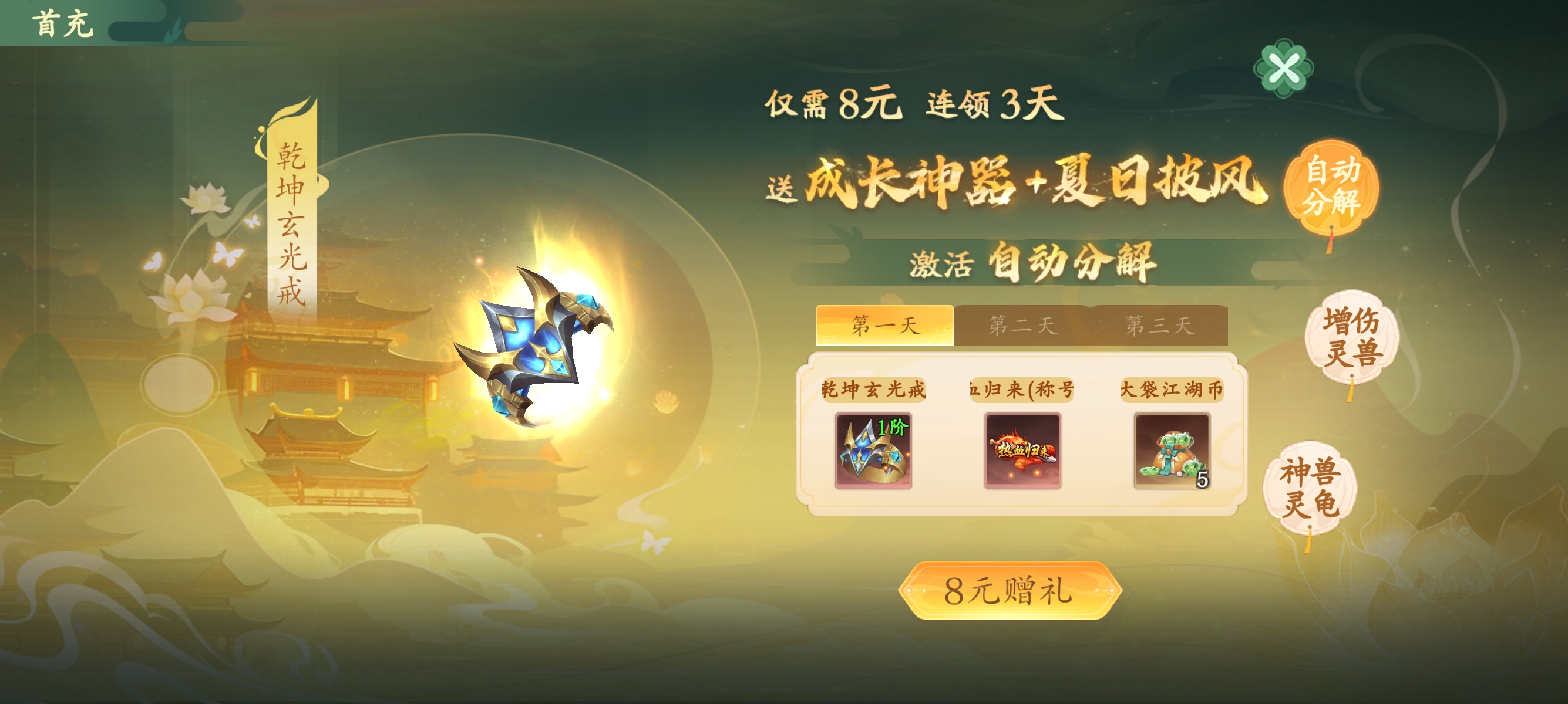 热血江湖：觉醒
