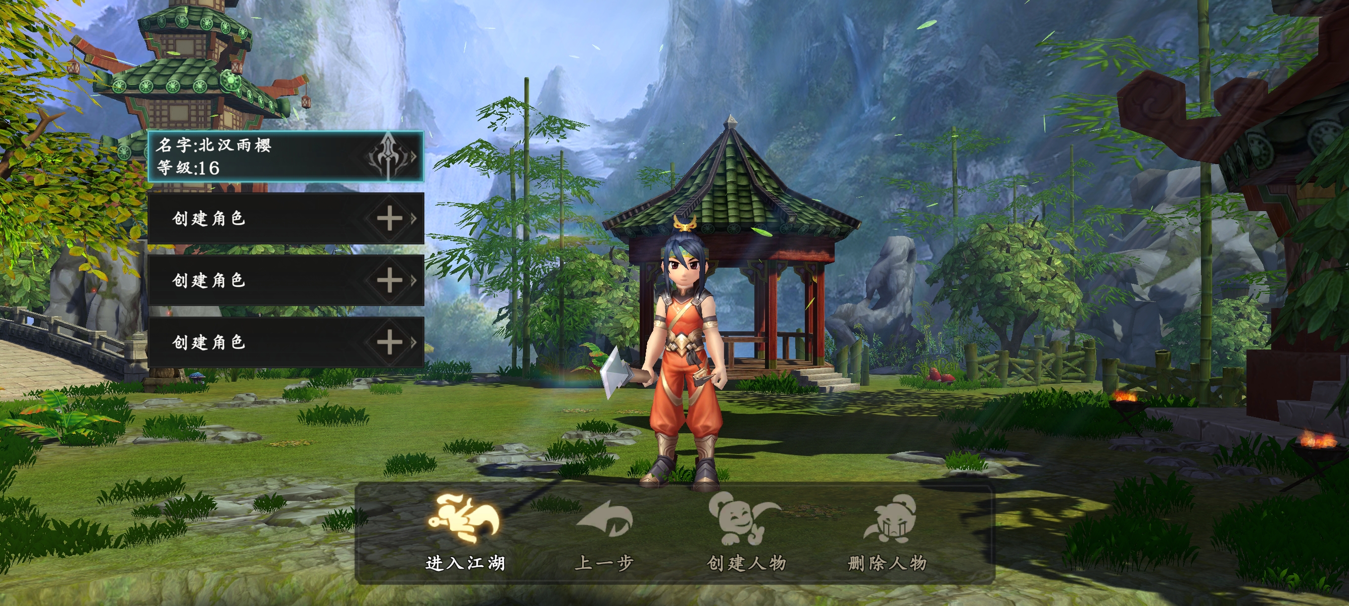热血江湖：觉醒