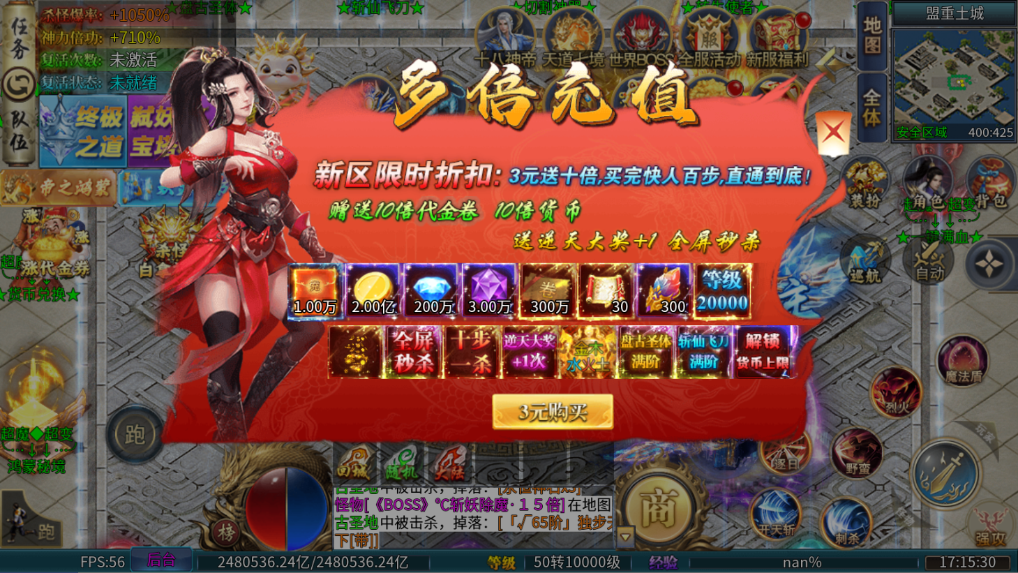 剑御龙城