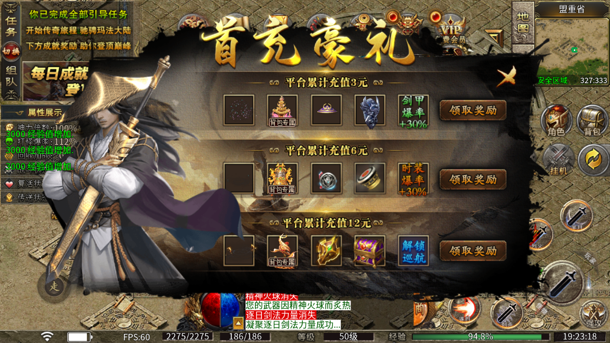 海蛇传奇欢乐版