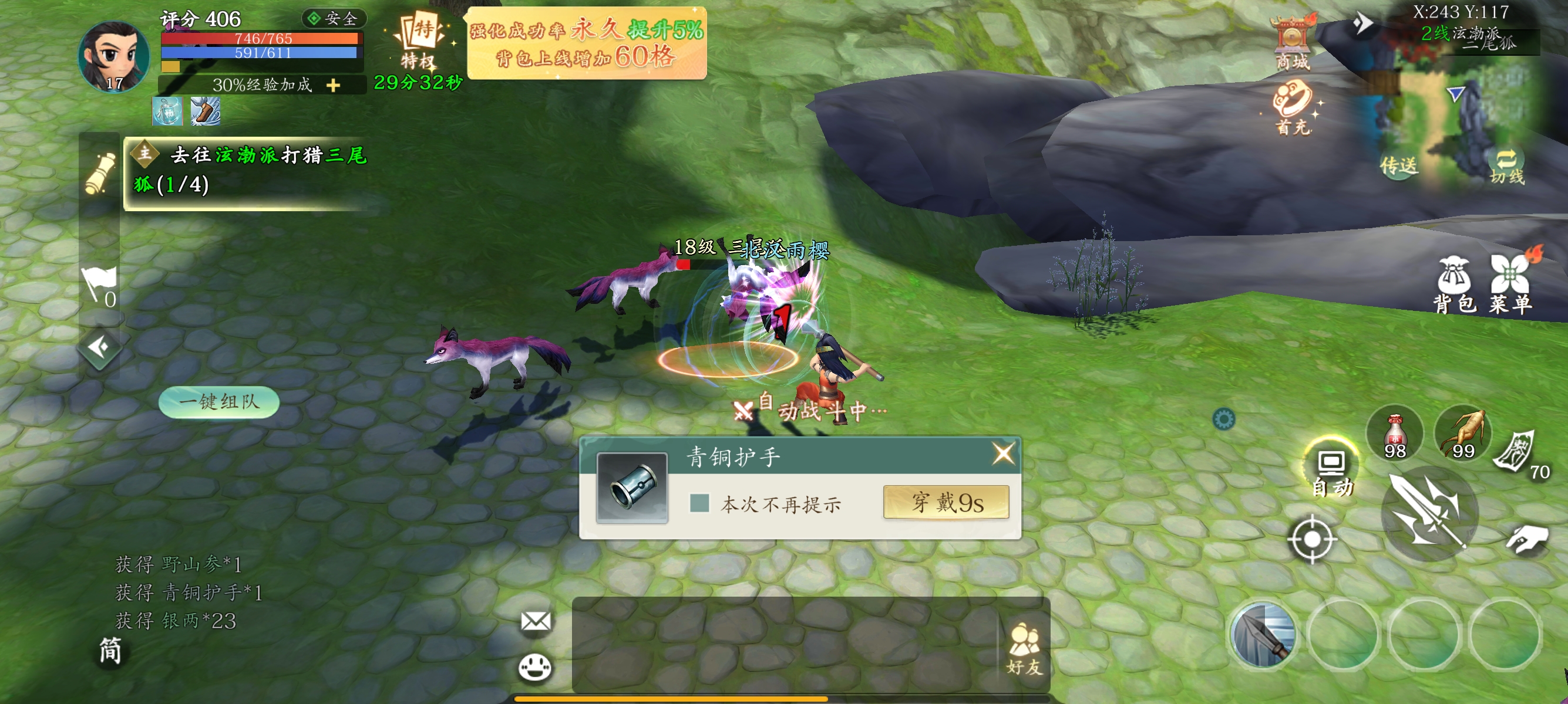 热血江湖：觉醒