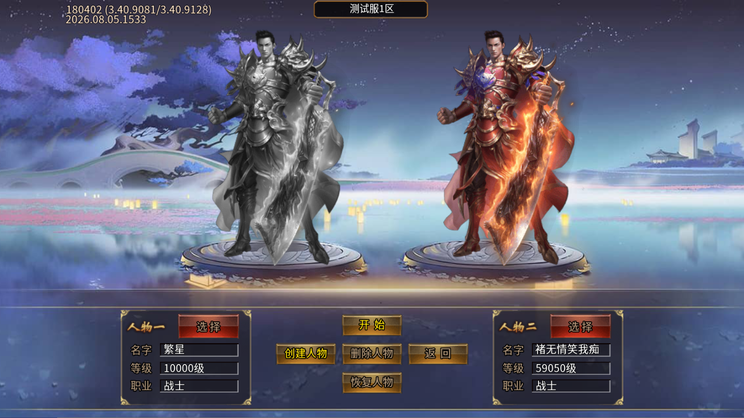 剑御龙城