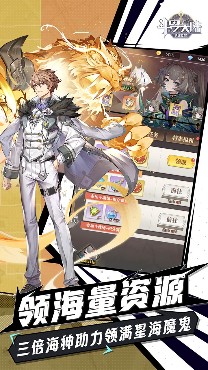 斗罗大陆:武魂觉醒