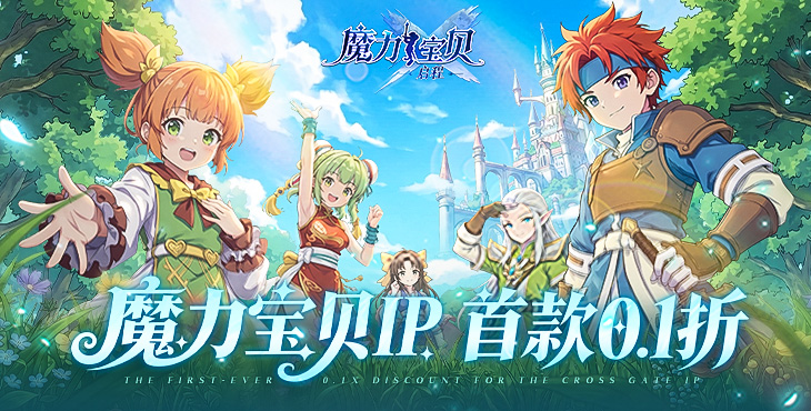 《魔力宝贝：启程》宠物系统攻略｜获取途径、养成顺序与属性克制全解析