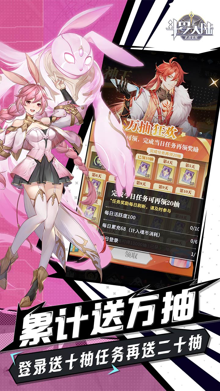 斗罗大陆:武魂觉醒